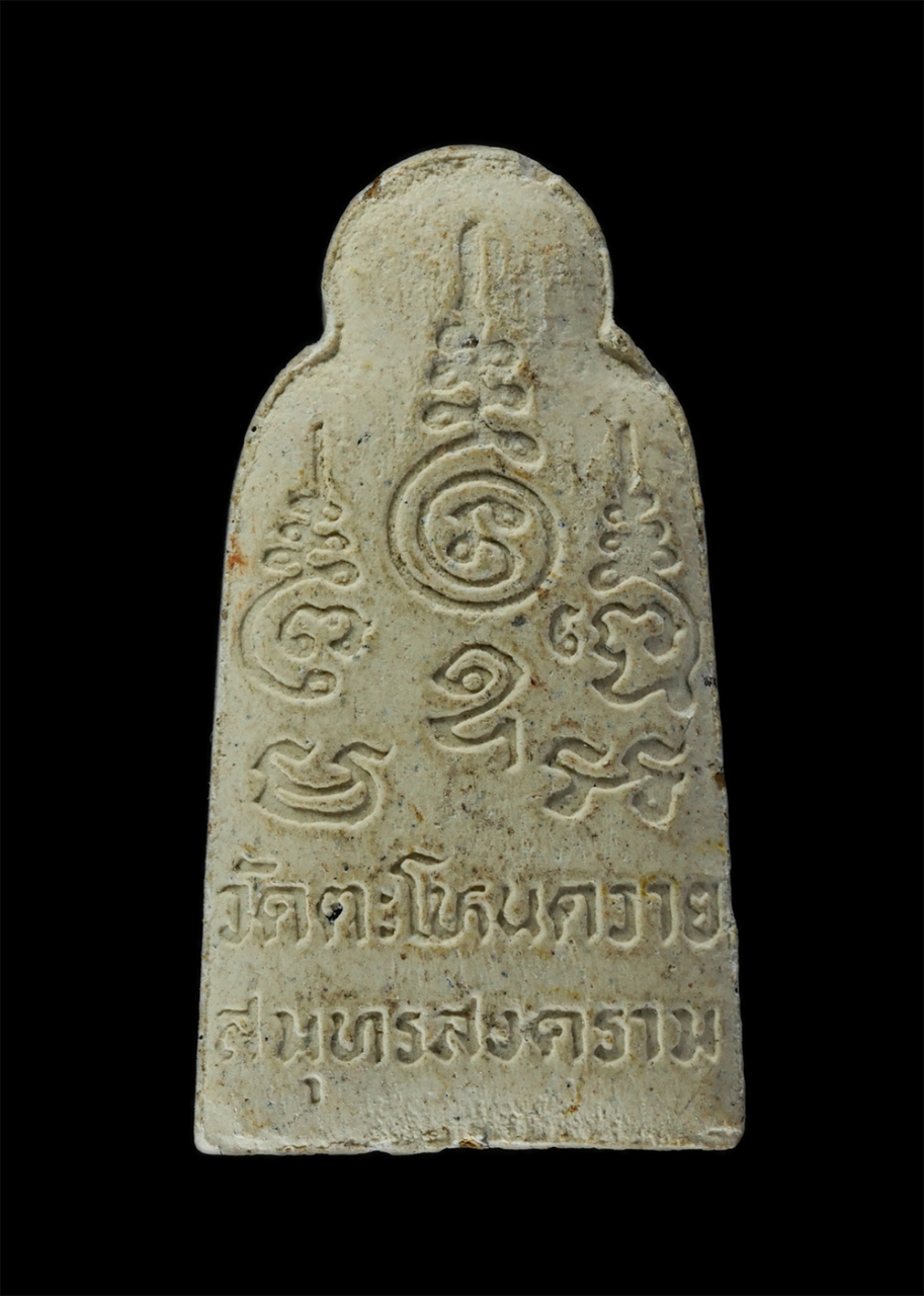 13Oct24 (109)p.jpg - หลวงพ่อเศรษฐี วัดตะโหนดราย อำเภอบางคนที จังหวัดสมุทรสงคราม เนื้อผงพุทธคุณ ผงว่าน | https://kamulet.in.th